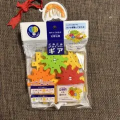 24時間以内発送 ぐるぐるジョイントギア 大 知育玩具 セリアのサムネイル