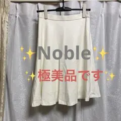 ★極美品★✨Noble✨フレアスカート　白スピックアンドスパン　ノーブル38のサムネイル