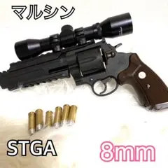 マルシン アンリミテッドリボルバー 8mm インボイス対応】 (8mm専用) アンリミテッドリボルバー シルバー