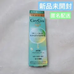 【新品】ケアセラAP 高保湿バリアスキンバーム 乾燥　敏感のサムネイル