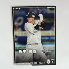 プロ野球ファンスターズリーグ　角中勝也　QR未使用　カード　2026