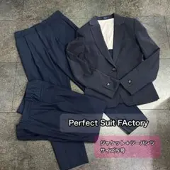 Perfect Suit FActory ジャケット パンツ 3点セット 美品
