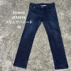 【A85】EDWIN JERSEYS スリムテーパード Mエドウィンジーンズ