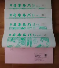 2025年最新】ミネルバ 教材の人気アイテム - メルカリ