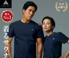 ヒートラップ サウナシャツ　ヒートシャツ 発汗 ウェア 家庭用　ダイエットスーツ