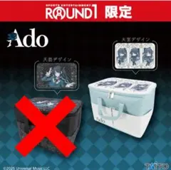 [期間限定セール]［限定］Adoグッズまとめ売り Adoのドキドキ秘密基地」公式 on X: 