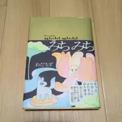 ゆのる様 リクエスト 2点 まとめ商品