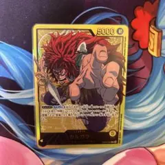 カルガラ リーダーパラレル 金文字