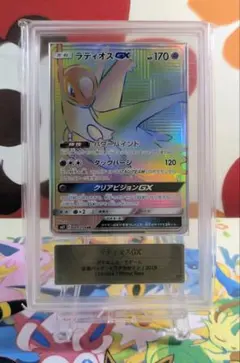 PSA10 ラティオスGX HR SM11 ミラクルツイン 109/094 - メルカリ
