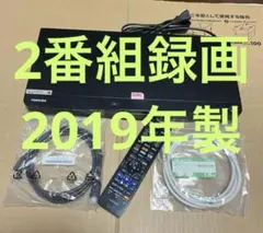 TOSHIBA REGZA DBR-W1007 2017年製 リモコン付 - メルカリ