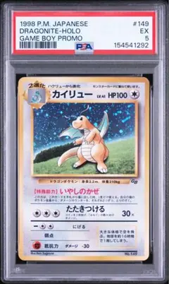 2026年最新】ポケモンカードgb カイリューの人気アイテム - メルカリ