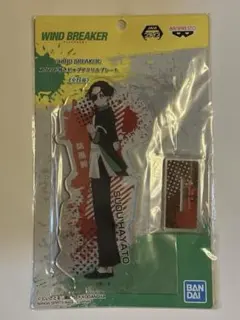 WIND BREAKERスタンド付きビックアクリルプレート　蘇芳隼飛￼