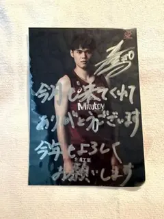 2026年最新】藤井祐眞の人気アイテム - メルカリ