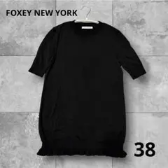 FOXEY NEW YORK 半袖ニット　サマーニット　トップス　Mサイズ