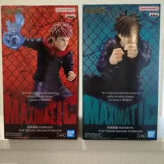 呪術廻戦 MAXIMATIC 虎杖悠仁 伏黒恵 フィギュア 2種　未開封