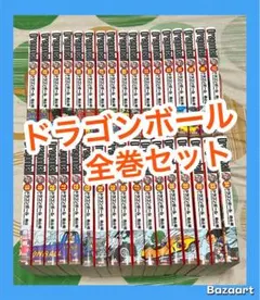 【翌日出荷‼️】　ドラゴンボール　完全版　１巻から３４巻　全巻セット