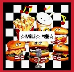 ☆MiLi☆.*様☆