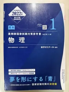 2026年最新】青本 薬ゼミの人気アイテム - メルカリ