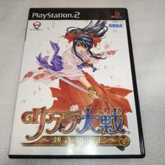PS2 サクラ大戦 ～熱き血潮い～