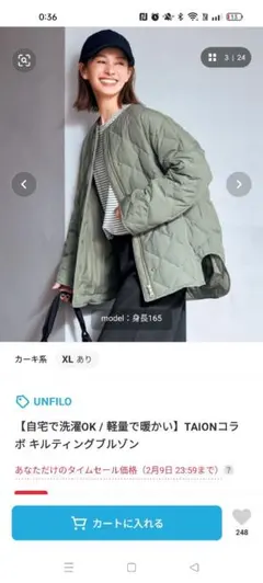 UNFILO TAIONコラボ キルティングブルゾン XL