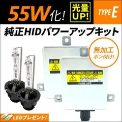 ◇ D2S 55W化 純正バラスト パワーアップ HIDキット ランエボのサムネイル