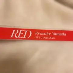 2026年最新】山田涼介 銀テの人気アイテム - メルカリ