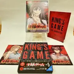 【未使用に近い】BD 王様ゲーム The Animation Vol.5