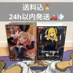 その着せ替え人形は恋をする 喜多川海夢 デスノート 弥海砂 フィギュア