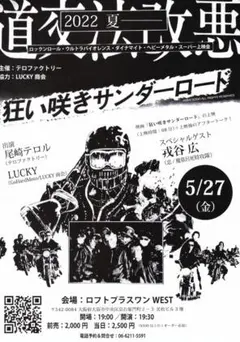 WEST. フライヤー各種 WEST. 映画フライヤー【3枚セット】10周年Anniversary LIVE