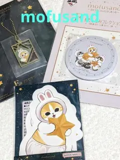 新品未開封　モフサンド１番くじ　月のうさにゃんのほしあつめ　かわいこちゃんセット