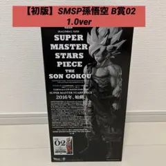 2026年最新】ドラゴンボール smsp 孫悟空 02の人気アイテム - メルカリ