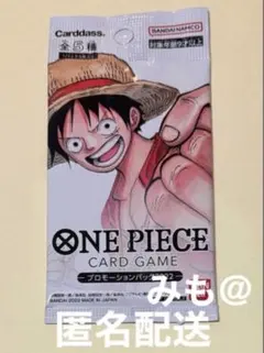ワンピースカード 3周年！トレジャーキャンペーン 未開封プロモ 23