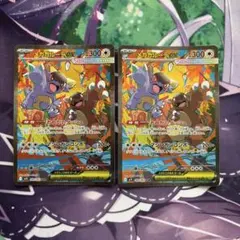 メガガルーラex SAR 2枚セット ポケモンカード - メルカリ