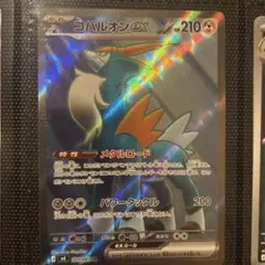 コバルオンex SR MEGA 拡張パック ニンジャスピナー エラーカード