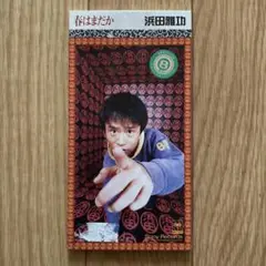 浜田雅功 春はまだか CD 8センチCD 平成 レトロ ダウンタウン