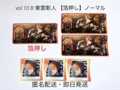 プロセカ メモステ vol.10 B 東雲彰人 箔押し ノーマル