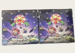 2025年最新】108フラワーズの人気アイテム - メルカリ