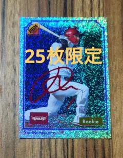 宗山塁 青箔サイン 通常版 BBM2025 ルーキーエディション 25枚限定