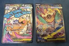 【美品】ポケモンメガドリーム メガルチャブルsar＆メガカイリューex MA