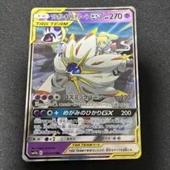 ソルガレオ&ルナアーラGX RR サン&ムーン 強化拡張パック ドリームリーグ…