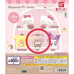 capsule flockies スタジオハヌル×サンリオキャラクターズ
