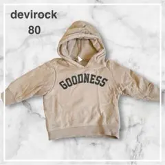 【匿名配送・即購入OK】デビロック　80 トレーナー　devirock