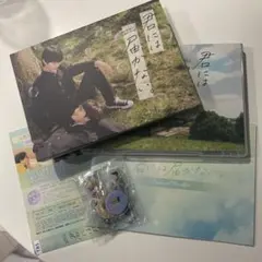 2026年最新】君には届かない blu-rayの人気アイテム - メルカリ