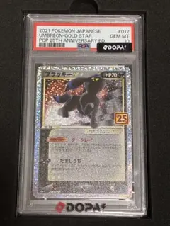 2026年最新】ポケモンカード ブラッキー 25th psa10の人気アイテム