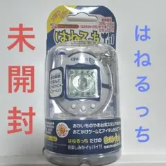 2026年最新】はねるっちの人気アイテム - メルカリ