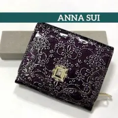 【人気モデル‼︎】ANNA SUI ルーミー　二つ折り財布　薔薇型押し　パープル