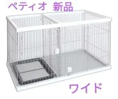 ペティオ トイレのしつけが出来る ドッグルームサークル ホワイト