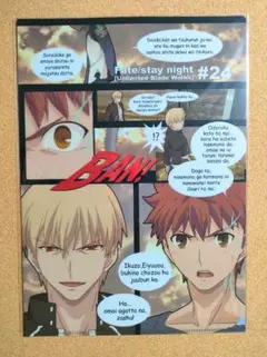 ufotable Fate UBW A6ミニクリアファイル 衛宮士郎 アーチャー ufotable Fate UBW A6ミニクリアファイル 衛宮士郎 アーチャー - メルカリ