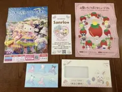 非売品Sanrio ポストカード１枚、チラシ３枚　開封済み封筒のみ計５点セット