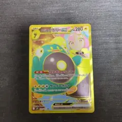 ナンジャモのハラバリーex UR スカーレット&バイオレット 拡張パック バト…のサムネイル